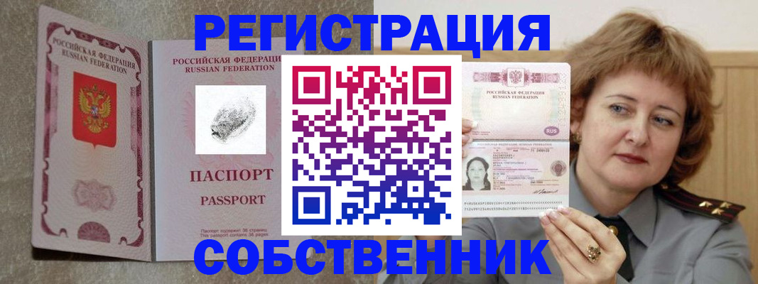регистрация для школы в Северобайкальске