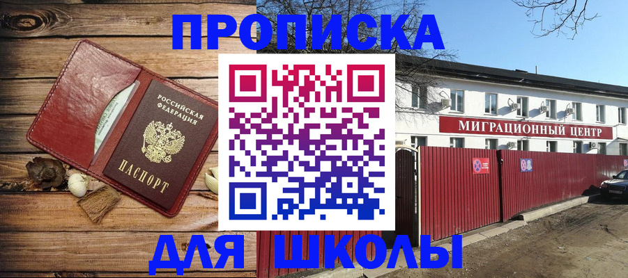 временная регистрация гарантия в Северобайкальске