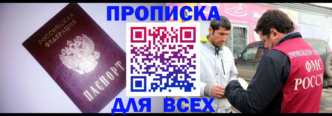 регистрация для школы в Северобайкальске